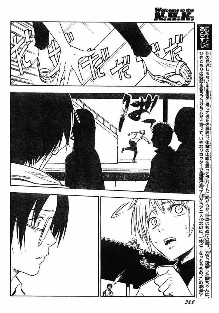 Welcome to the NHK! Chapter 29 3